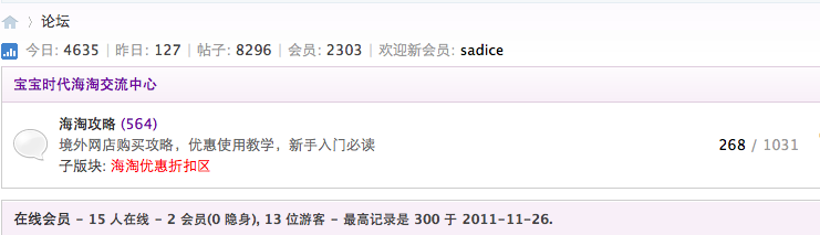 宝宝时代论坛 Amazon英文网赚思路策略 (附案例分析）