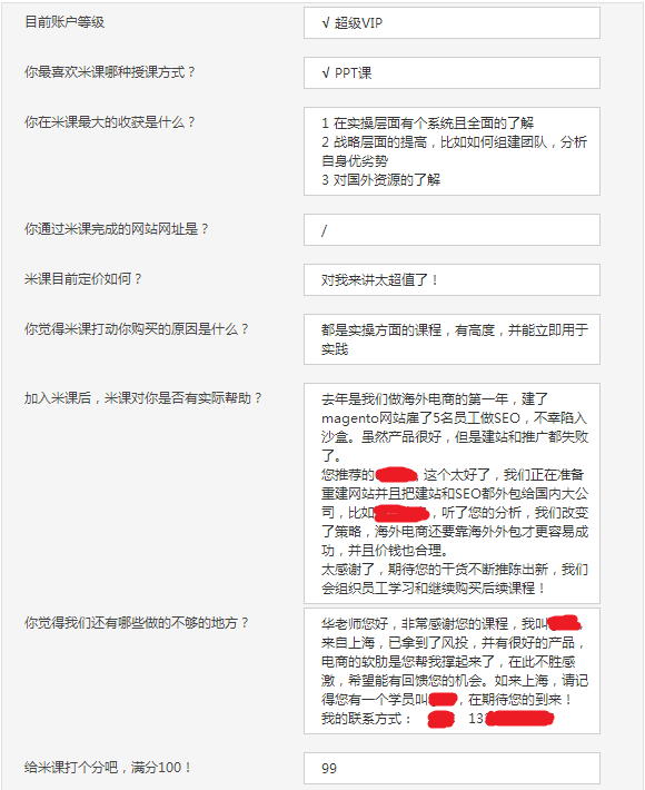 1 svip xueyuan fankui 2014 米课学员2014年调查问卷反馈汇总