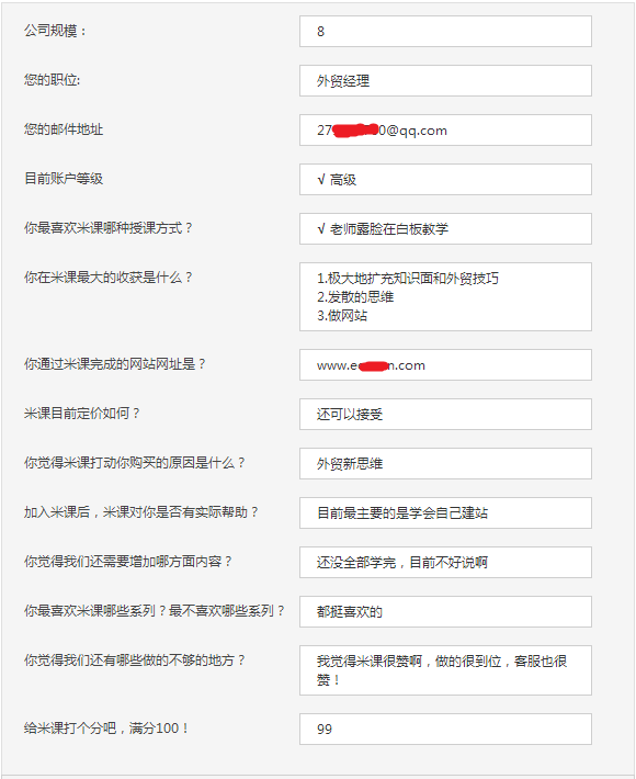 7 vip xueyuan fankui 2014 米课学员2014年调查问卷反馈汇总